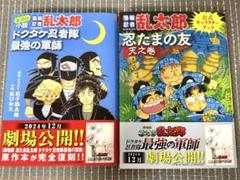 67冊　落第忍者乱太郎　全巻セット　1〜65巻　忍たまの友　ドクタケ忍者隊 落第忍者乱太郎 全巻セット 1-65巻＋忍たまの友＋ドクタケ忍者隊
