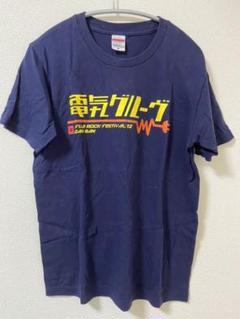 電気グルーヴ Tシャツ