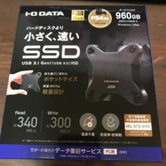 ポータブルSSD 960GB PS4対応 I/O データ