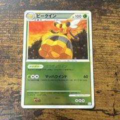 【良品】ポケモンカード Legend ビークイン ミラー アンリミ 2025年最新】ポケモンカード ビークインの人気アイテム - メルカリ