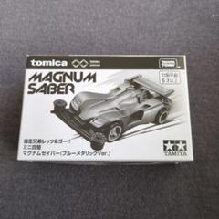 トミカ MAGNUM SABER ブルーメタリックVer. tomica202409magnum00016.JPG