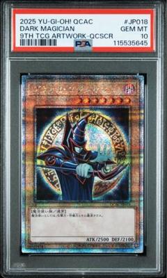 【 鑑定品 PSA10 】　極美品　ブラック・マジシャン　25th クオシク psa10 ブラックマジシャン 25thシク クオシク 絵違い 原作
