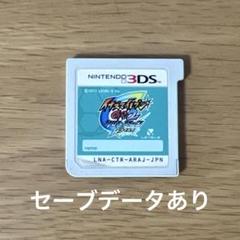 イナズマイレブン　ライメイ　3ds