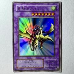 遊戯王 2期      竜騎士ガイア 竜騎士ガイア【ノーマル】 - カードショップ トレンドトレード