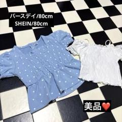 2025年最新】バースデイ tシャツの人気アイテム - メルカリ