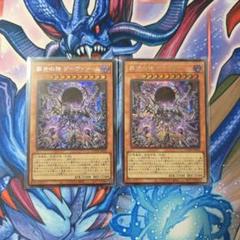 遊戯王　葬世の神デーヴァリーム　シークレット2枚