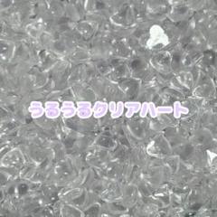 『328番』【約1g】うるうるクリアハート【ランダム】