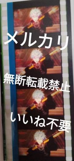 黒崎蘭丸　うたプリ　タブナイ　カルナイ　特典　コマフィルム　rttr