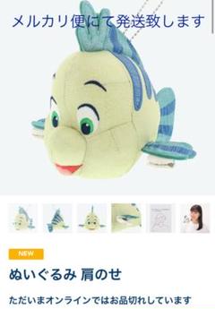 リトルマーメイド フランダーの中古 未使用品を探そう メルカリ