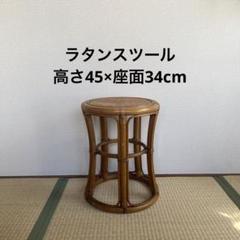 ラタンスツール　チェア　アンティークショップで購入　籐チェア