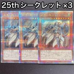 教導の騎士フルルドリス　25thシークレット　シク　3枚セット　ドラグマ