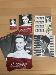 映画チラシ　オードリーヘップバーン　他 オードリー・ヘップバーン・フィルムス(字) 中古DVD・ブルーレイ