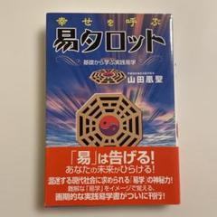 2025年最新】山田凰聖の人気アイテム - メルカリ