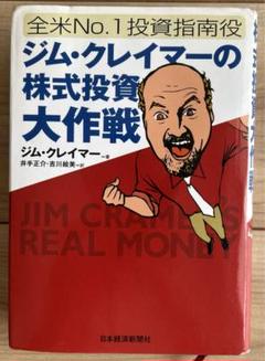 2025年最新】ジム クレイマーの人気アイテム - メルカリ