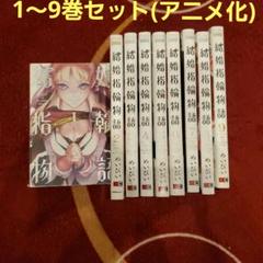 新品未読品 結婚指輪物語 1巻〜14巻 全巻 セット シュリンクなし