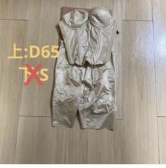 【お値下げ】MIRROR MIRROR D65 ベージュブライダルインナー mirrormirror ブライダルインナー - メルカリ