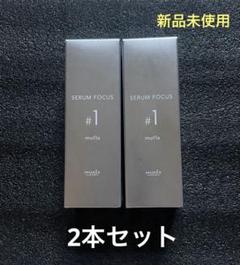 ミュゼ　美容液セット　新品未開封 ミュゼ コスメ 美容液 2点セット工場 直営 店