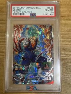 2025年最新】ベジット SEC psa10の人気アイテム - メルカリ