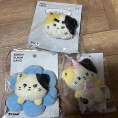 ZEROBASEONE ZB1 zeroni リニニ ぬいぐるみキーリング ZEROBASEONE リニニ リッキー 中古品 ぬいぐるみ キーリング