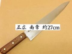 包丁 南常牛刀4本セット 筋引き 2025年最新】包丁 南常の人気アイテム - メルカリ