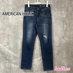 美品 アメリカンホリック ダメージデニム パンツ インディゴブルー S