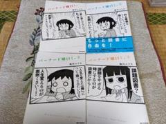 バーナード嬢曰く。 1-4巻セット