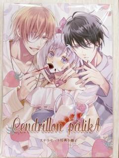サンドリヨンパリカ ステラワース 限定版 セット Amazon.co.jp: Cendrillon palikA サンドリヨンパリカ ステラ