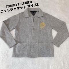 TOMMY HILFIGER ニット ジャケット グレー サイズL