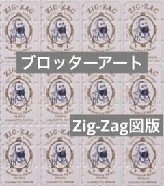 ブロッターアート メデューサ図版 ビンテージ加工品 コレクティブシート ブロッターアート メデューサ図版 ビンテージ加工品