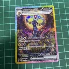 ブイズRR グレイシアSAR まとめ売り ポケカ】グレイシアex SARの買取価格と相場｜テラスタルフェスex