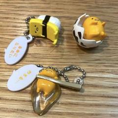 サンリオ　ぐでたま　レア　限定品　キーホルダー　セット m47171922373_1.jpg?1736355521