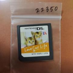 ラブキャットライフ