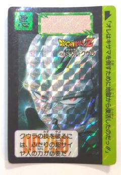 あ*⚾様 1992年当時物！ドラゴンボールカードダス本弾13弾キラ6