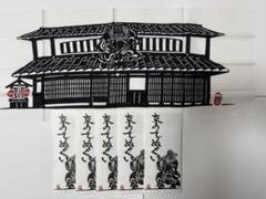 廣栄作 風雲鍾馗 へたくそ 4号ケース