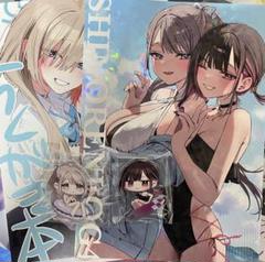コミックマーケット104 ちぐさ園（千種みのり）新刊フルセット