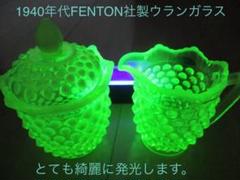 超貴重！ウランガラス 1940年代 FENTON社 ホブネイル 美品