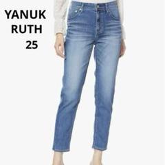 yanuk Ruth 25 テーパード PREMIUM2スリムテーパード