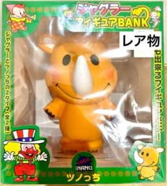 ツノっち 未開封 ジャグラー 貯金箱 レア パチンコ パチスロ