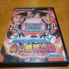 PS2　必殺パチンコステーションV 炎の爆笑軍団