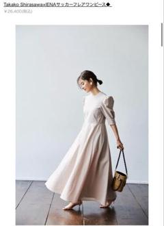 2025年最新】TAKAKO shirasawa×ienaサッカーフレアワンピースの