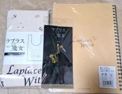 嵐 - ラプラスの魔女グッズセット 嵐 - ラプラスの魔女グッズセットの通販 by Johnny's GoodsShop