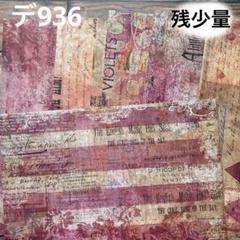 デ908] rio_ykr様 デザインペーパー - メルカリ