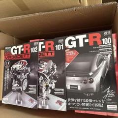 2025年最新】ディアゴスティーニ 完成品 gtrの人気アイテム