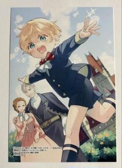 悪役ご令息のどうにかしたい日常5 特典　イラストカード