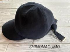【美品】shinonagumo シノナグモ　ベージュ系　キャップ　帽子 Shinonagumo（シノナグモ）の「Shinonagumo キャップ（キャップ