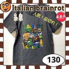 イタリアンブレインロット トゥントゥントゥンサフール Ｔシャツ綿 品切れ130