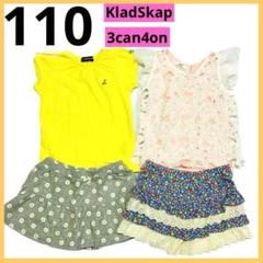 女の子 110 トップス まとめ売り スカート ボトムス 半袖 ショートパンツ
