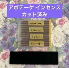 2025年最新】APFRお香の人気アイテム - メルカリ
