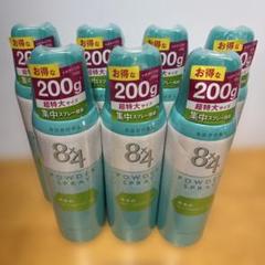 エイトフォー　パウダースプレー   超特大サイズ 200g  17本 Amazon | 花王 8X4パウダースプレー せっけん 200G | エイト