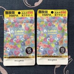 net Rio2 プレミアム 実機 リオ2 許諾証あり【たのメル発送